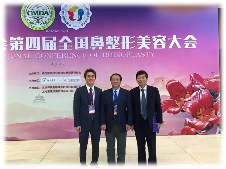 Dr. Sung Wan Park, National Conference of Rhinoplasty 2015 i…